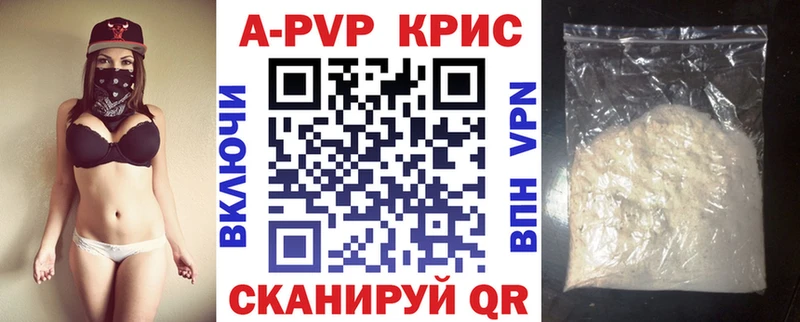 А ПВП кристаллы Ликино-Дулёво