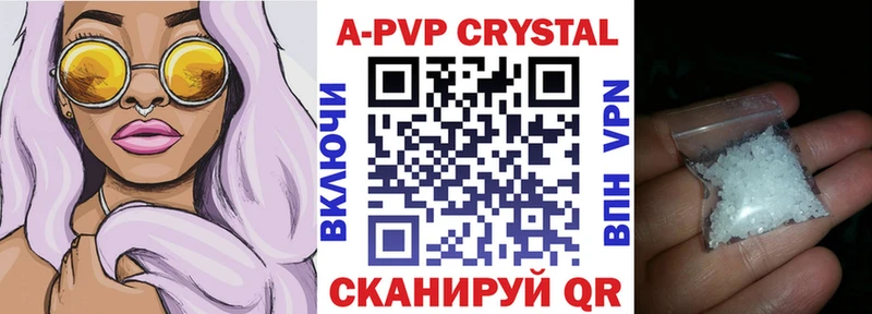 как найти   Ликино-Дулёво  A-PVP VHQ 