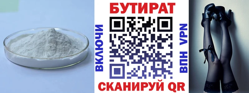 как найти   Ликино-Дулёво  Бутират буратино 