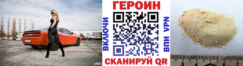 Героин хмурый  даркнет сайт  Ликино-Дулёво 